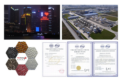 彤程新材IPO-投資者交流會